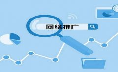對(duì)網(wǎng)絡(luò)營(yíng)銷(xiāo)外包服務(wù)的了解